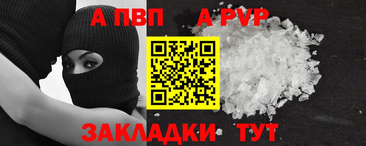 Ессентуки  наркота  Вход с VPN  Alpha-PVP СК  А ПВП Соль 