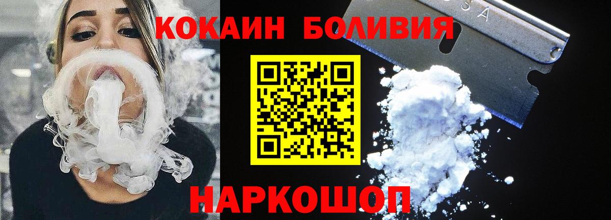 COCAIN FishScale Ессентуки