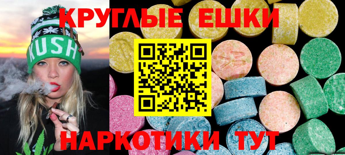 ЭКСТАЗИ ешки Ессентуки