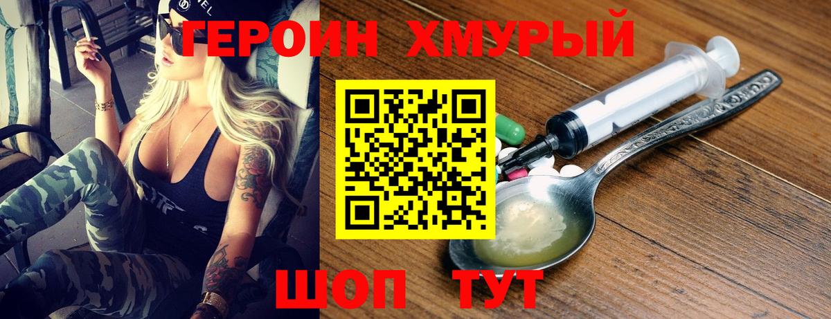 Героин белый Ессентуки