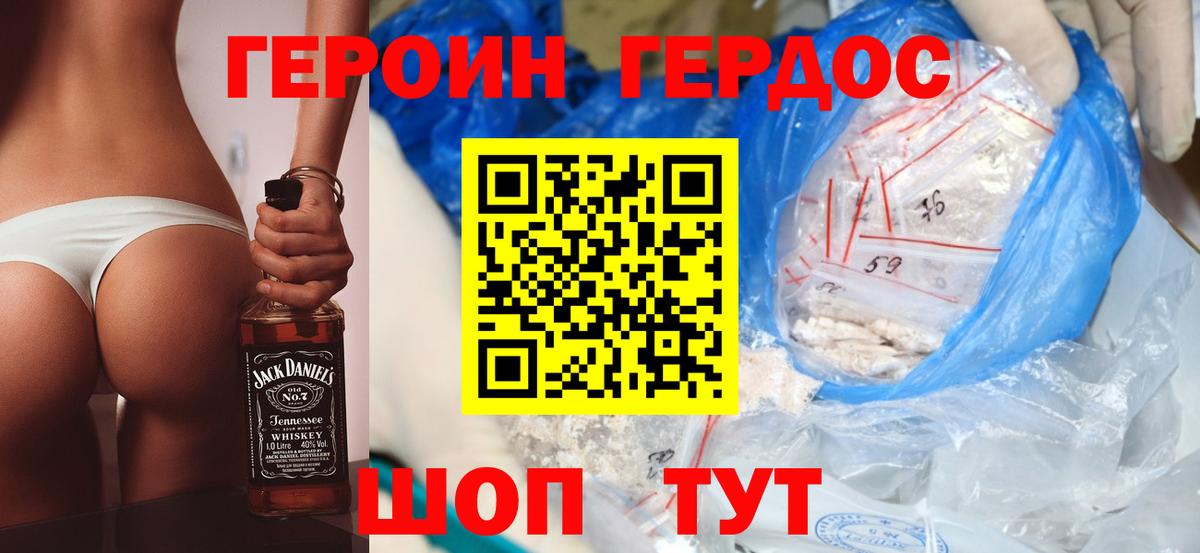 Ессентуки  ГЕРОИН герыч  Вход с VPN 