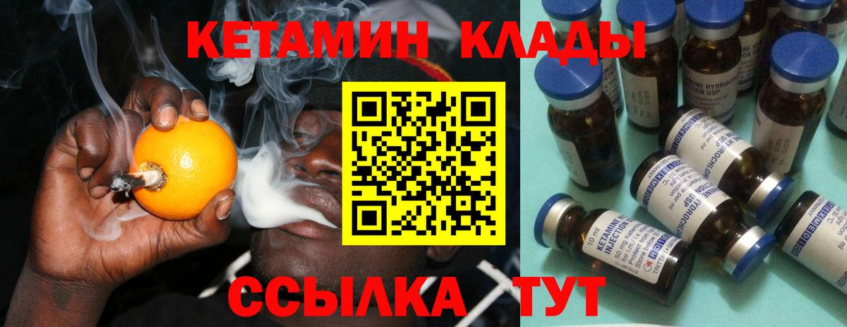 Кетамин VHQ Ессентуки