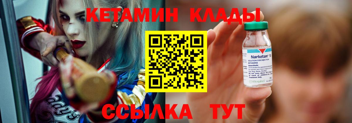 Кетамин VHQ  КЕТАМИН ketamine  Ессентуки  Вход с VPN 