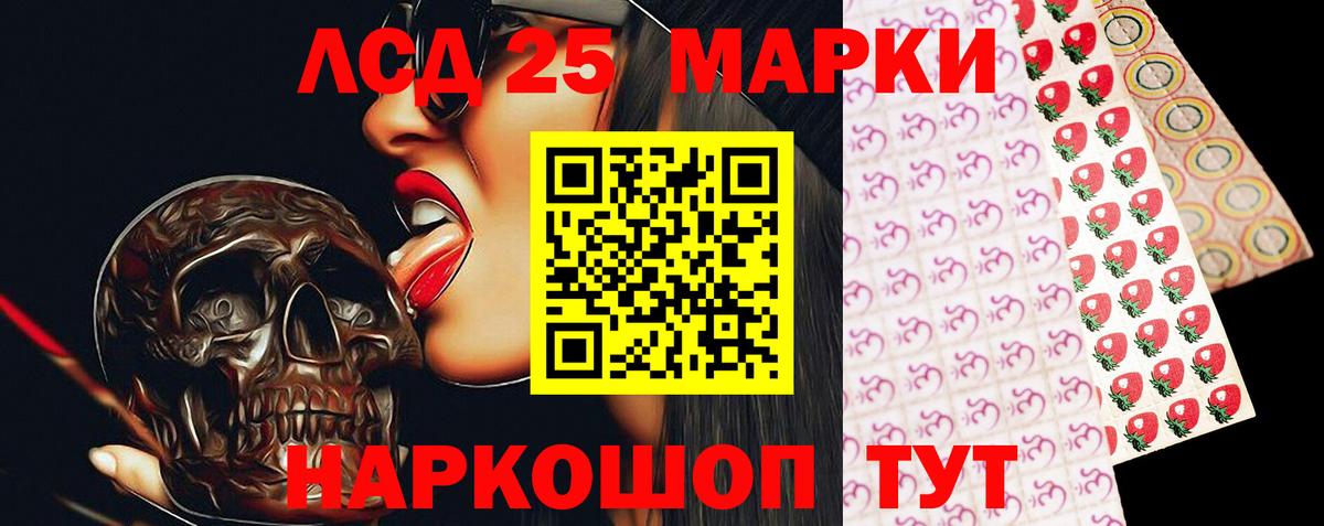 ЛСД экстази ecstasy  LSD-25 экстази кислота  Вход с VPN  Ессентуки 