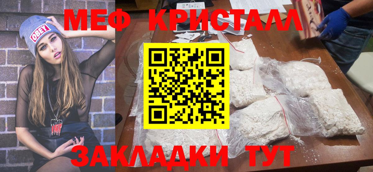 Ессентуки  МЕФ VHQ  Мефедрон мяу мяу  Меф  Вход с VPN  Мефедрон 