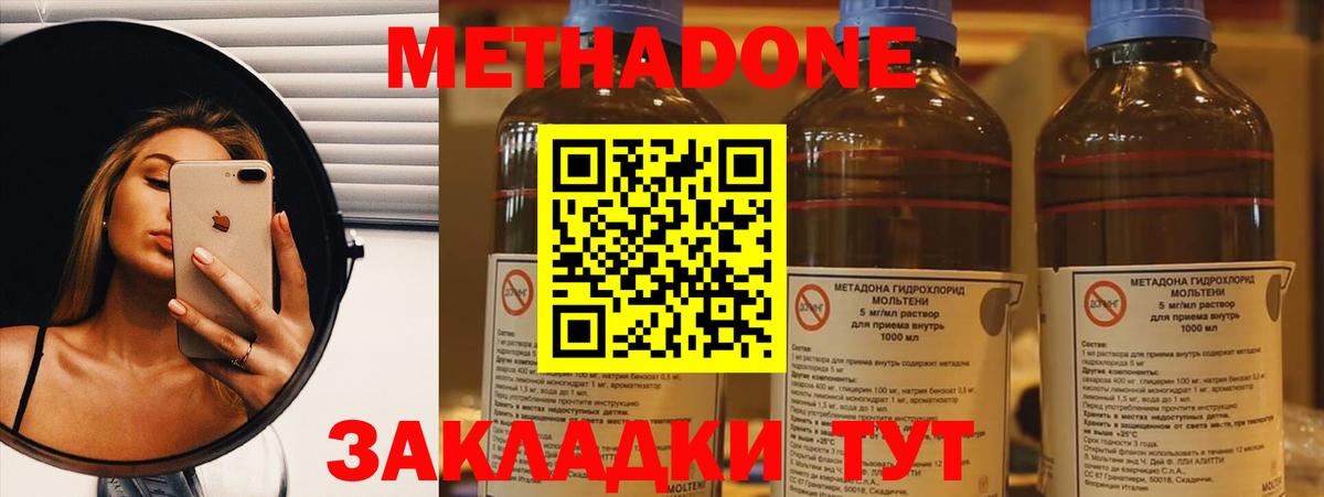 Метадон VHQ  Вход с VPN  МЕГА как зайти  Ессентуки  Метадон белоснежный 