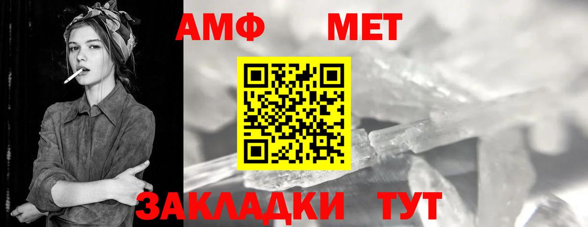МЕТАМФЕТАМИН винт  Вход с VPN  МЕТАМФЕТАМИН винт  Ессентуки 