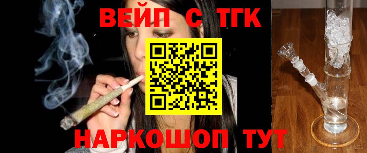 Ессентуки  Дистиллят ТГК вейп с тгк  Вход с VPN 